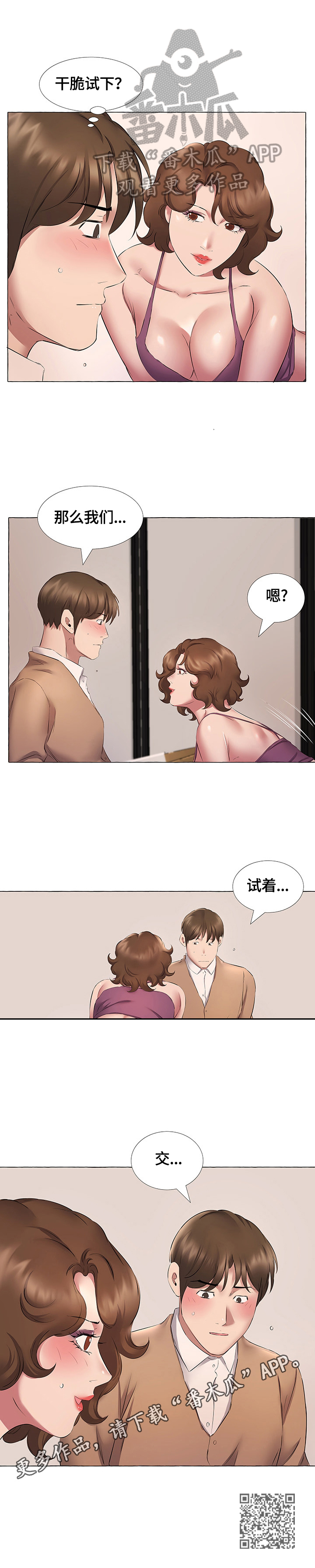 第20章：交往7