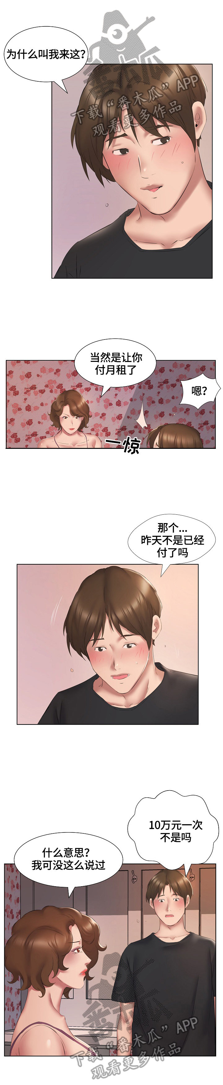 第5章：服务6