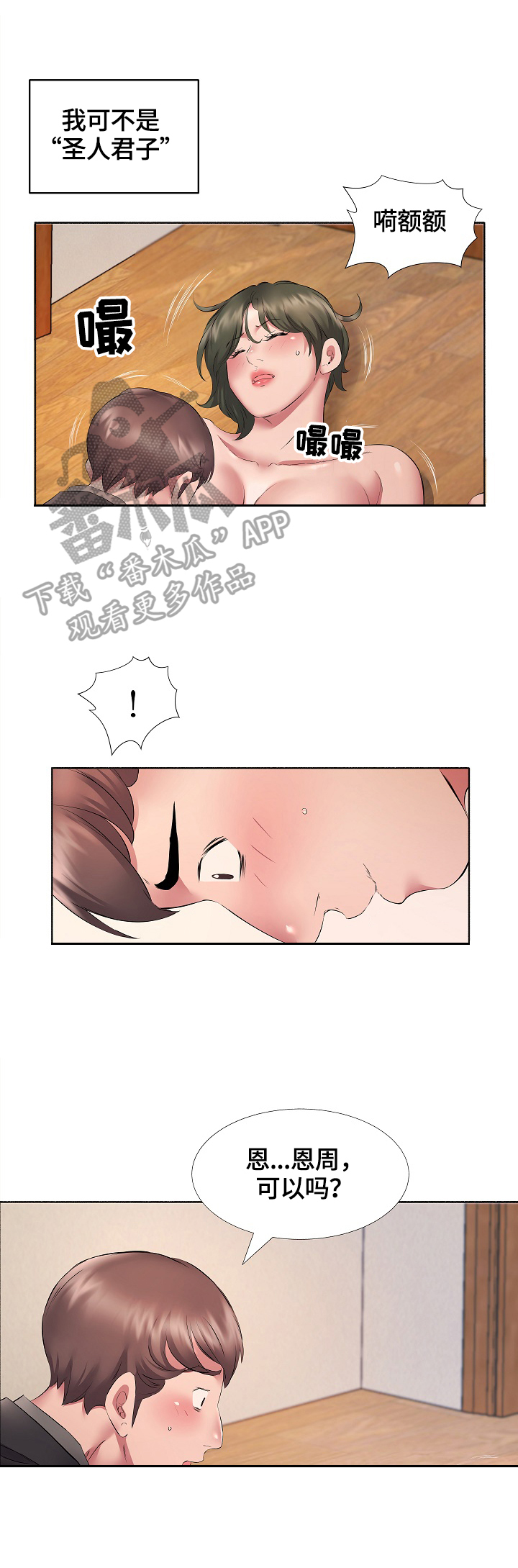 第18章：不拒绝5