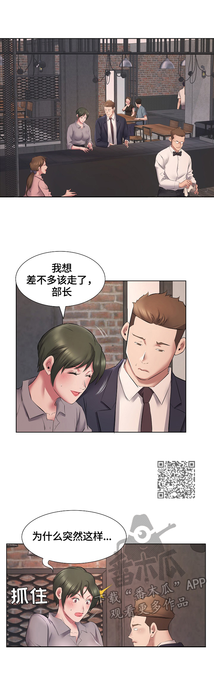 第9章：安慰4