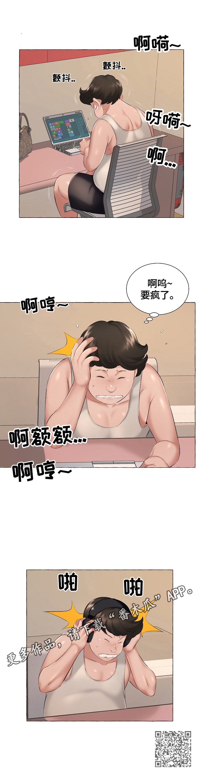 第9章：安慰8