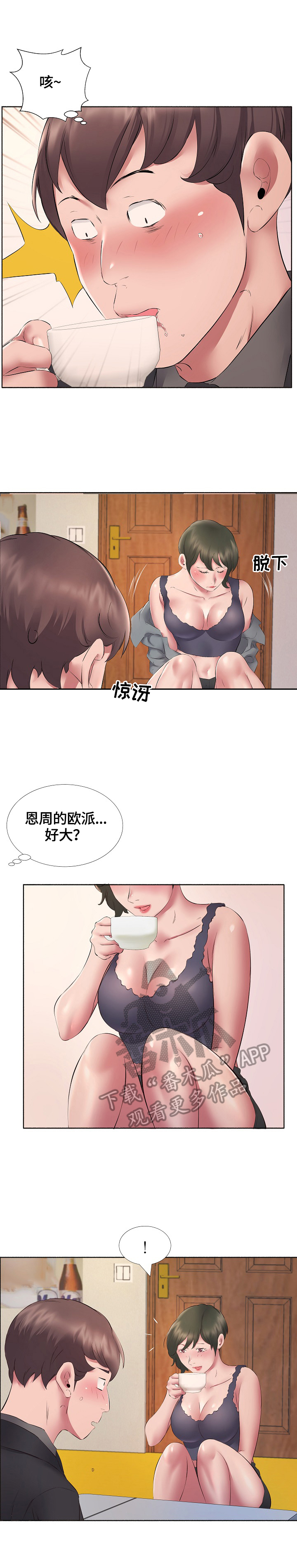 第17章：暗示5