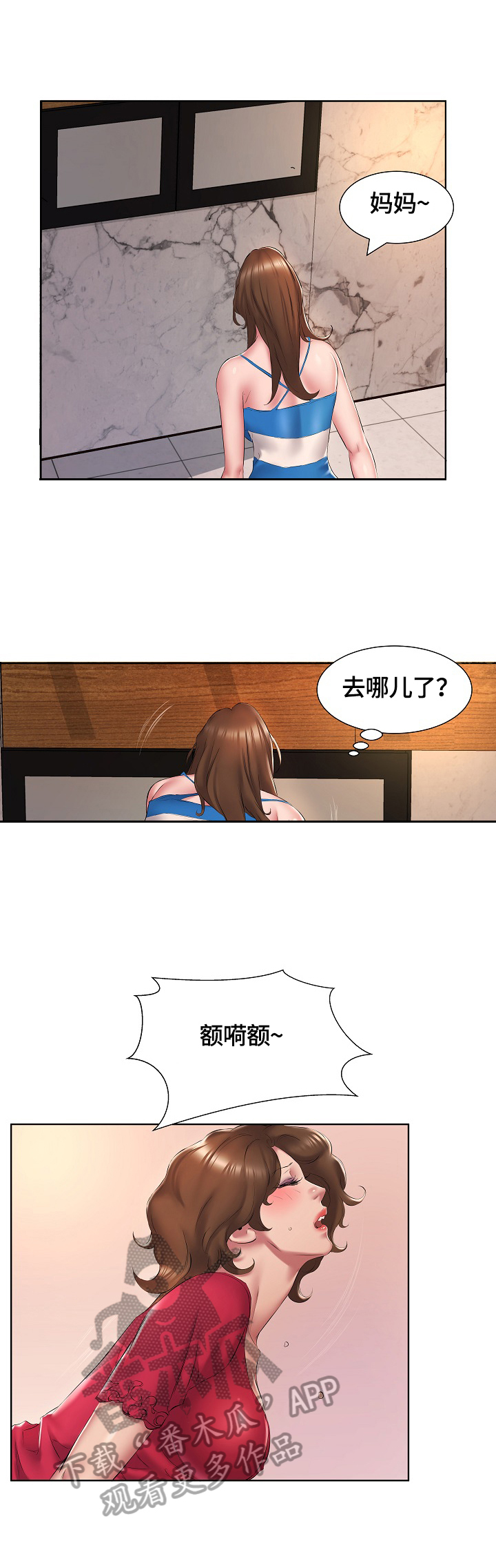 第3章：住男生房2
