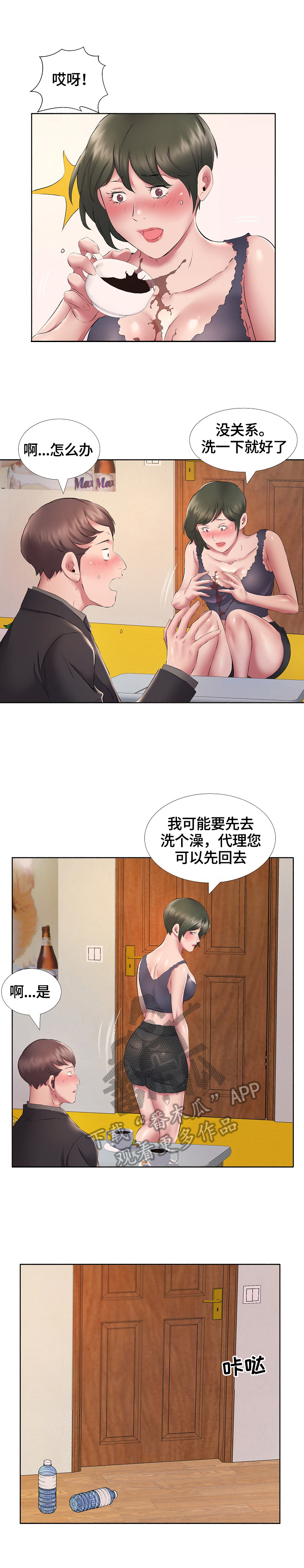 第17章：暗示6