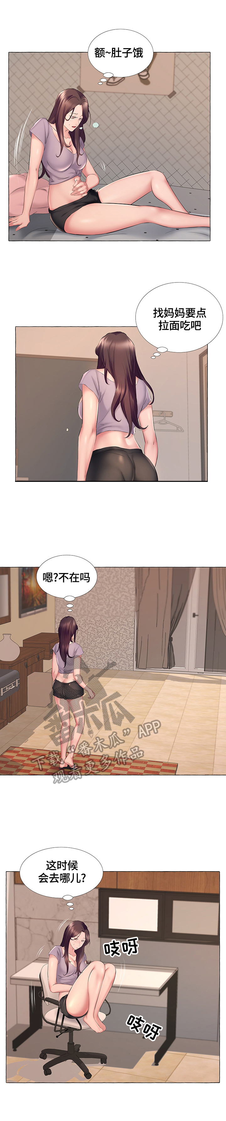 第21章：投诉6