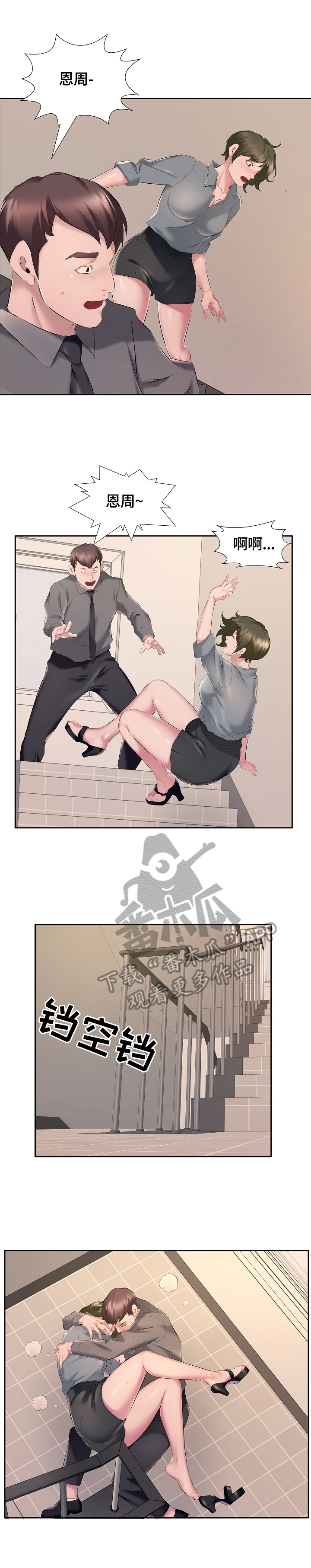 第13章：邀请3