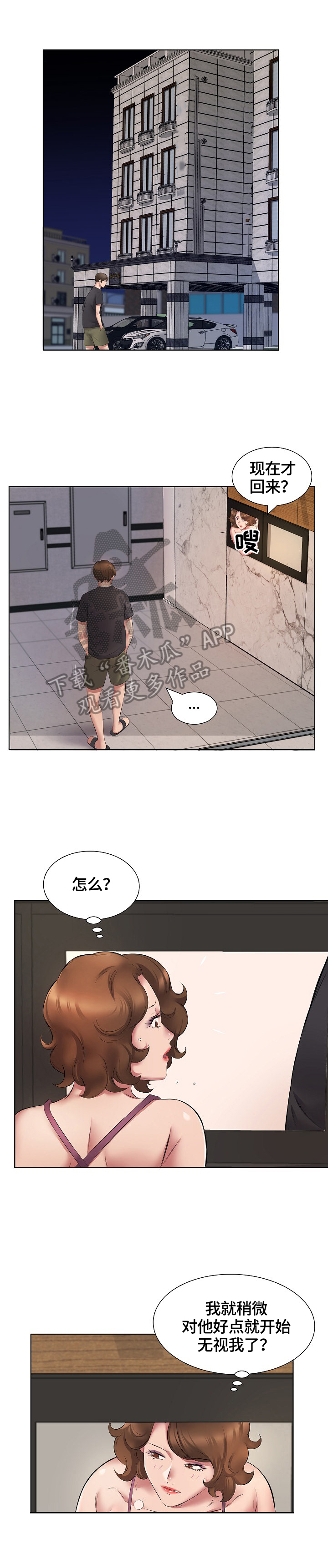 第9章：安慰1