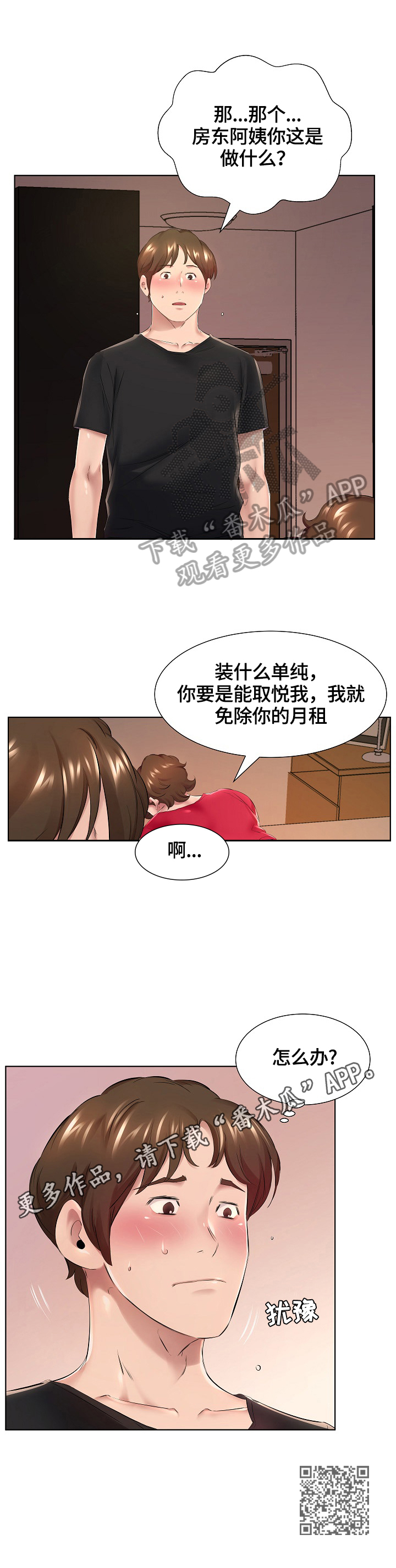 第2章：别的偿还方式7