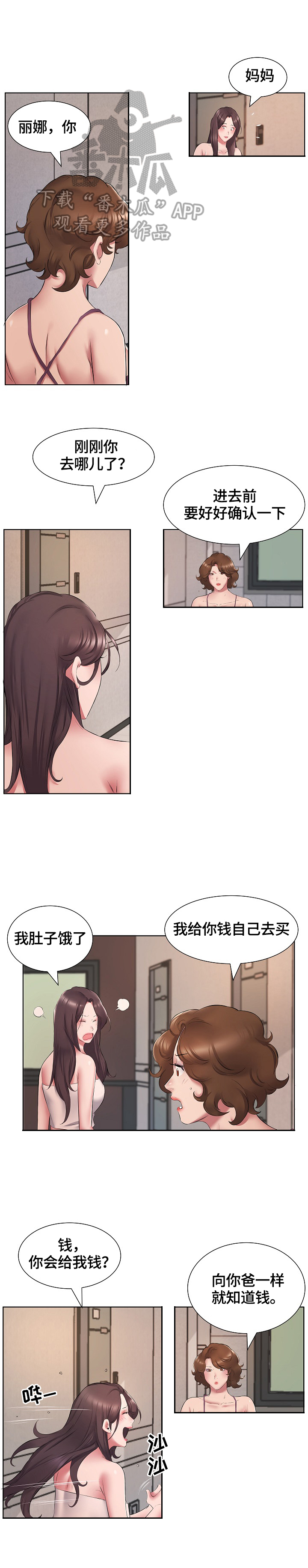 第7章：给钱6
