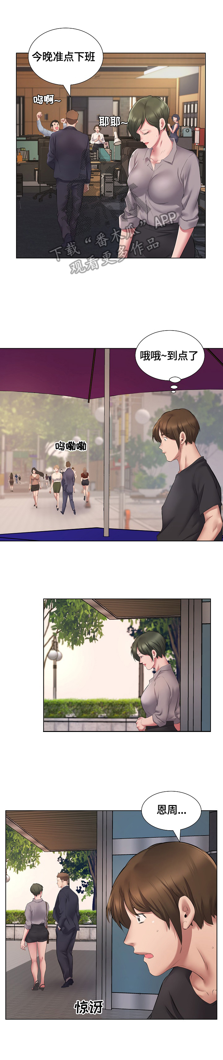 第8章：不敢置信6