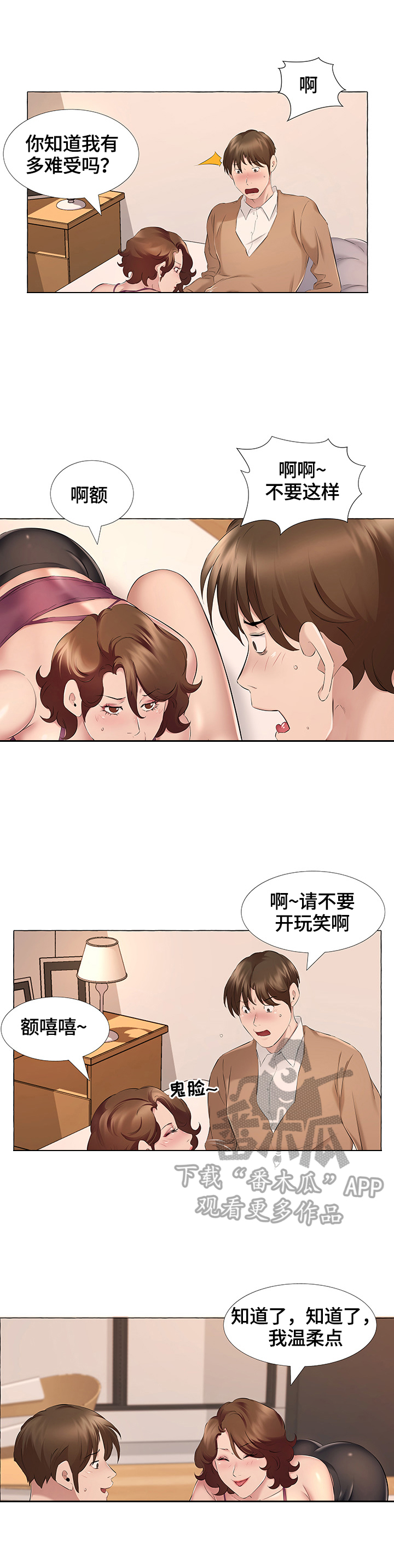 第21章：投诉2