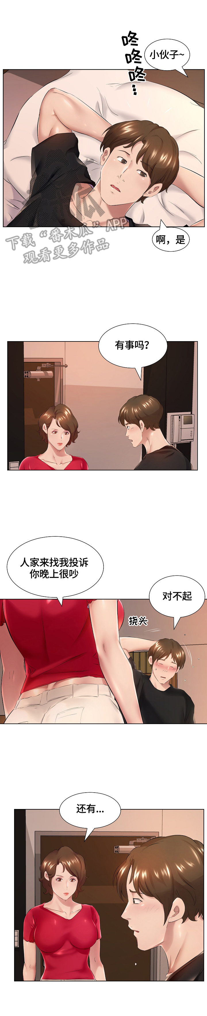 第2章：别的偿还方式2
