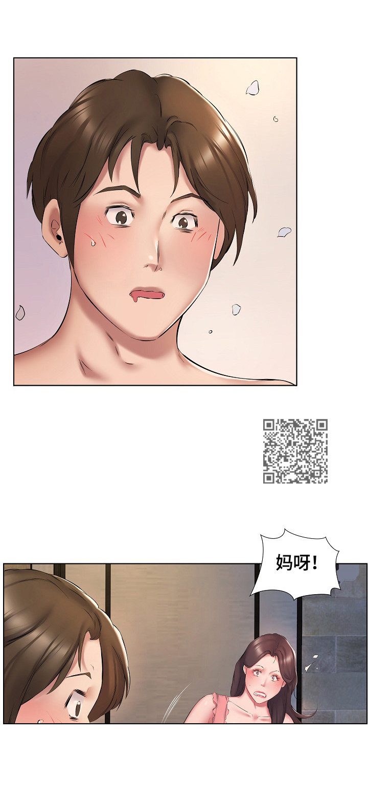 第4章：冷静不下来4