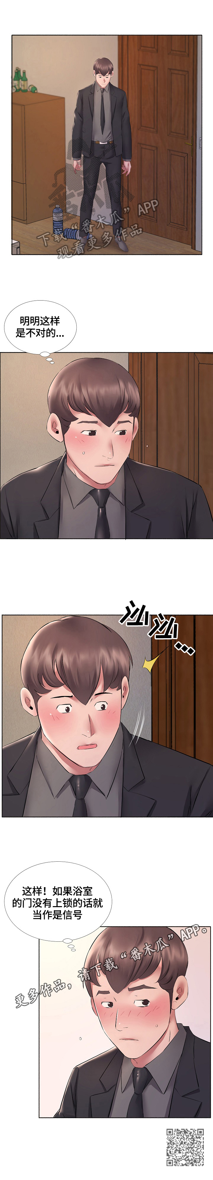 第17章：暗示8