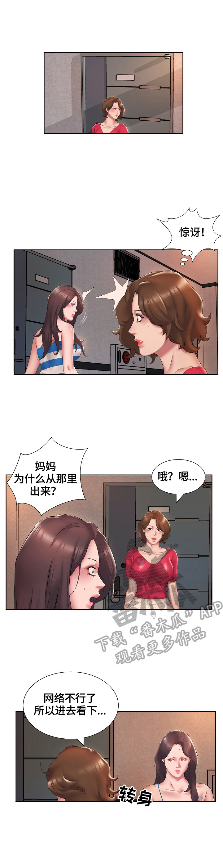 第3章：住男生房6