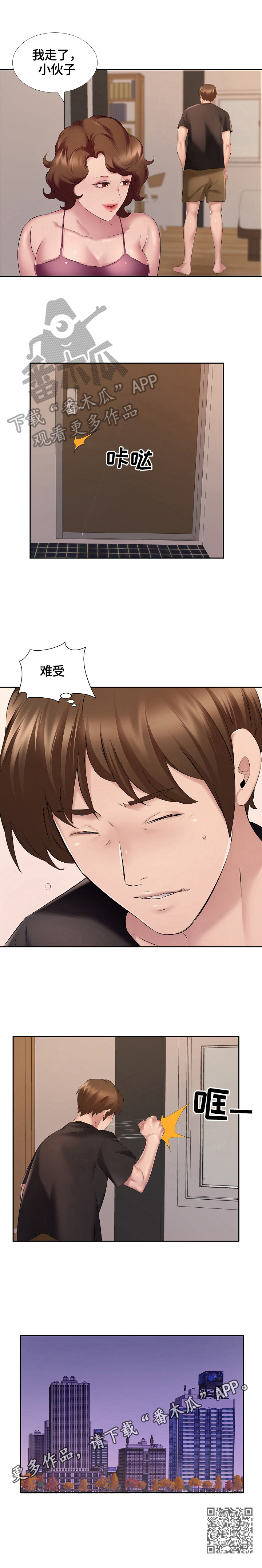 第11章：一个人静静7