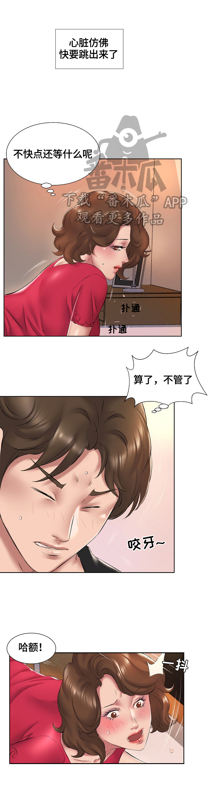 第3章：住男生房0