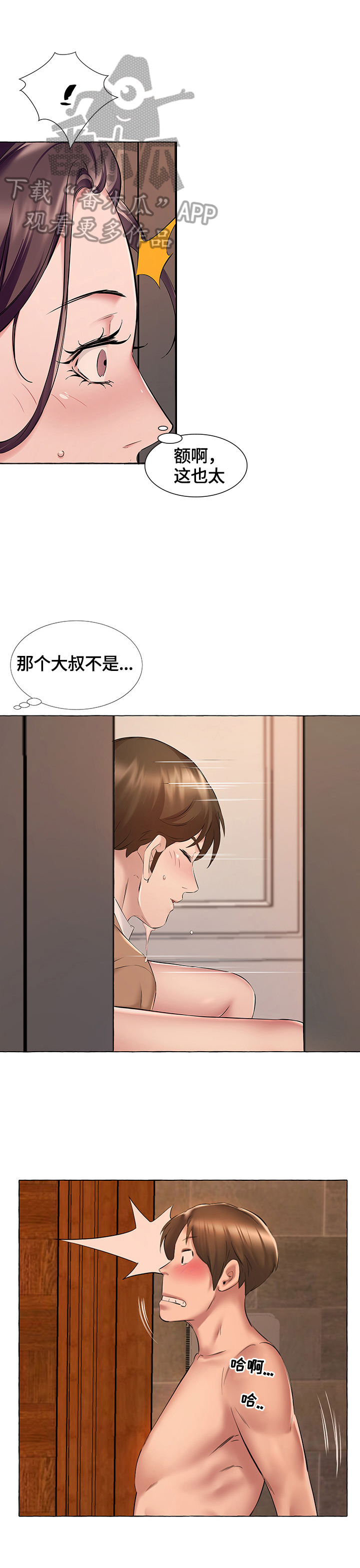 第22章：警告2