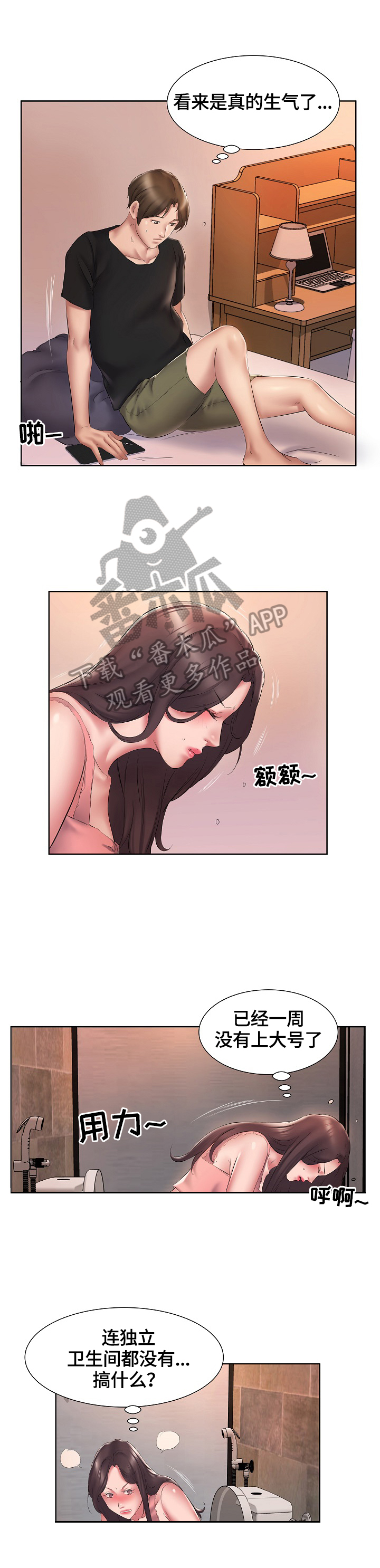 第4章：冷静不下来1