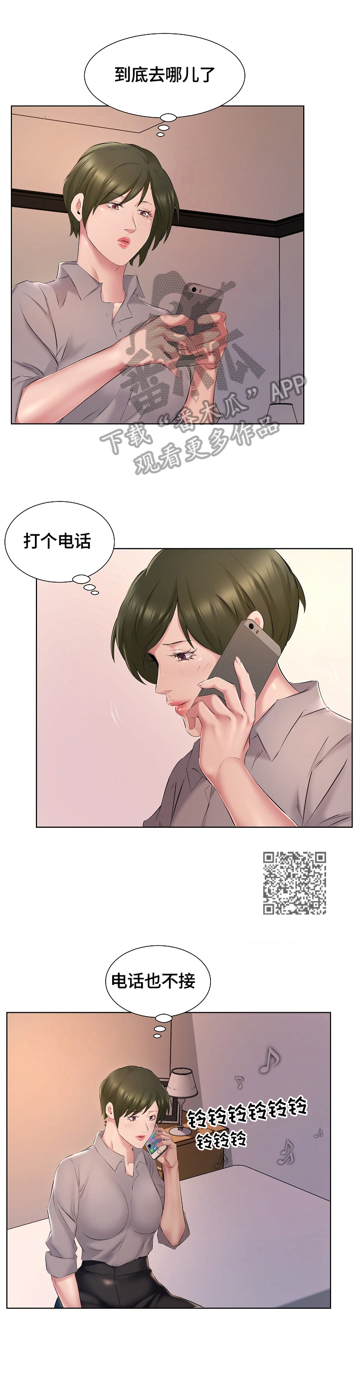 第6章：手机铃声4