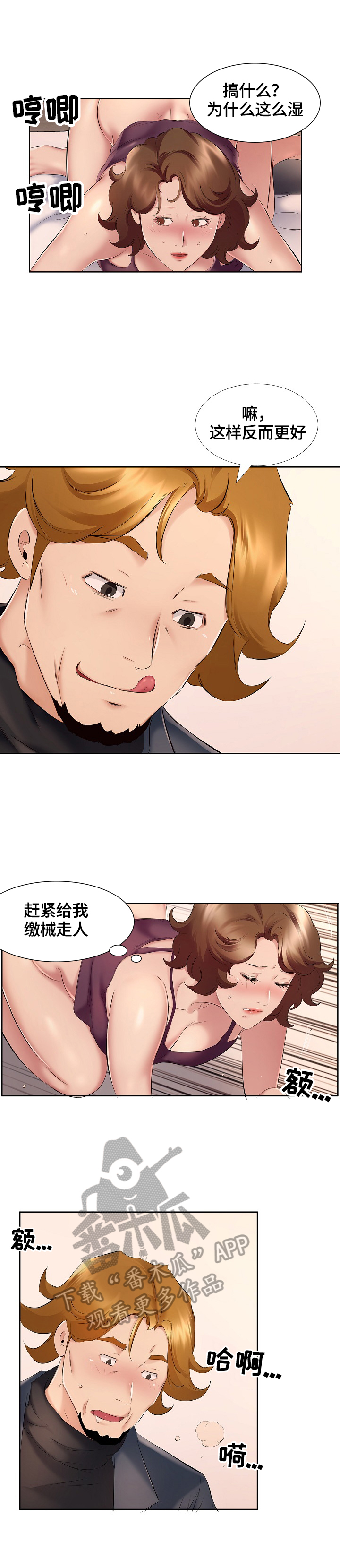 第16章：醉酒1