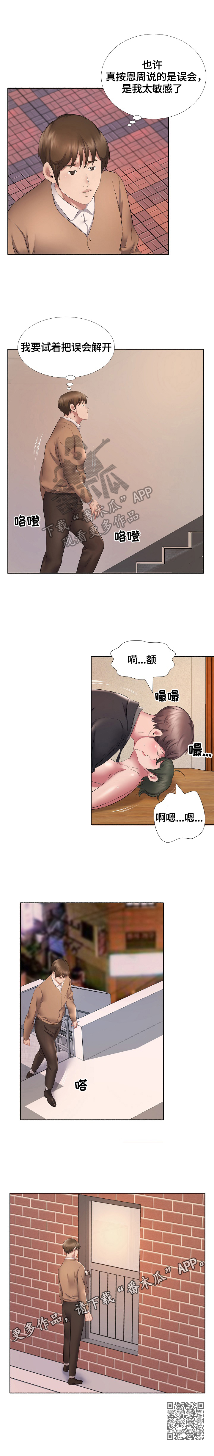 第18章：不拒绝7