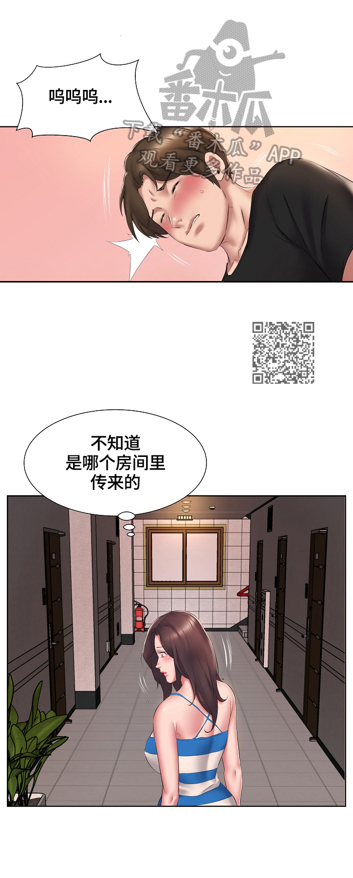第3章：住男生房4