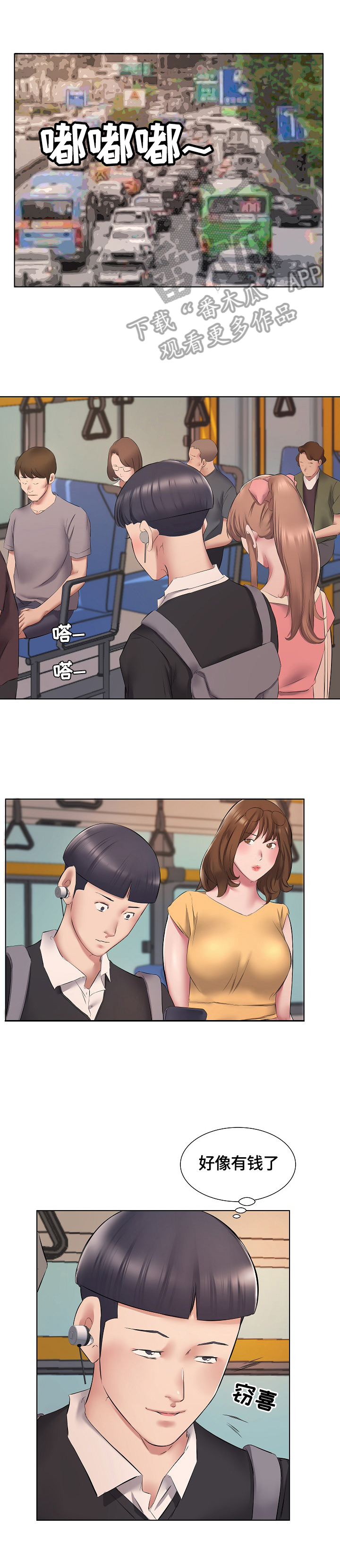 第7章：给钱7