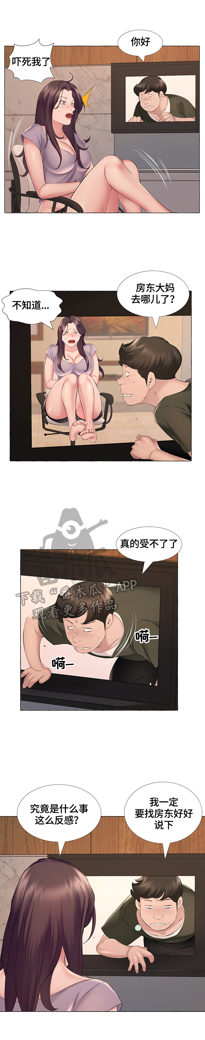 第21章：投诉7