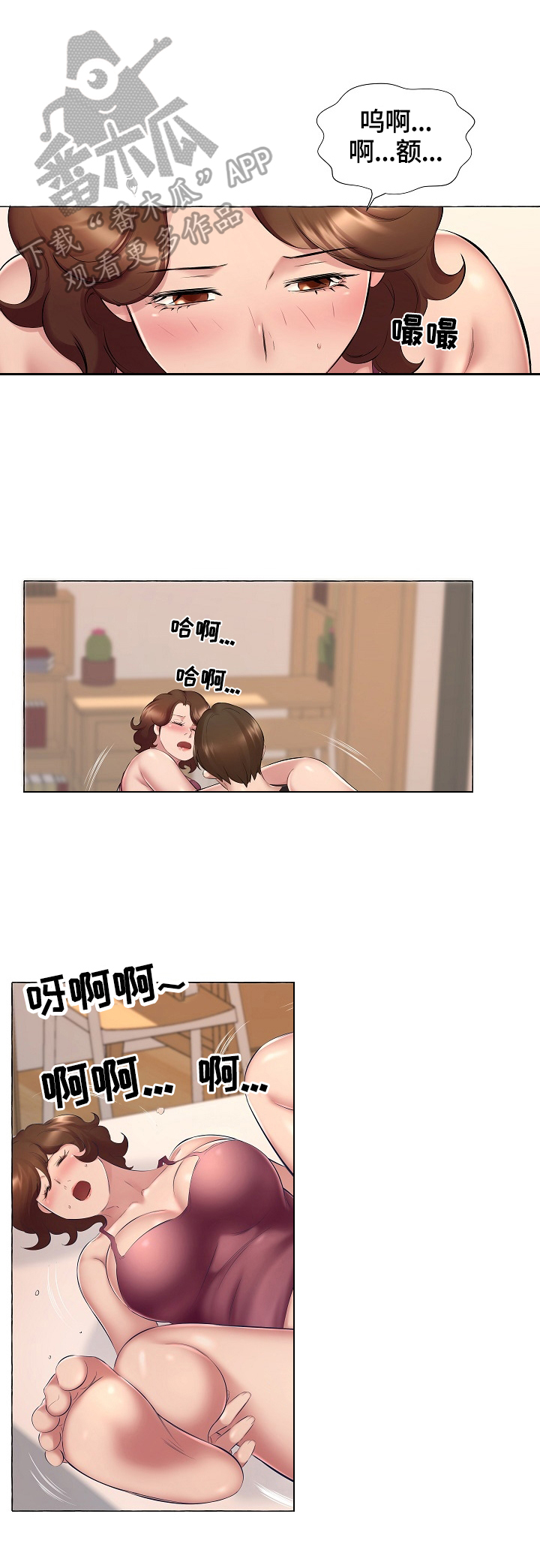 第9章：安慰7