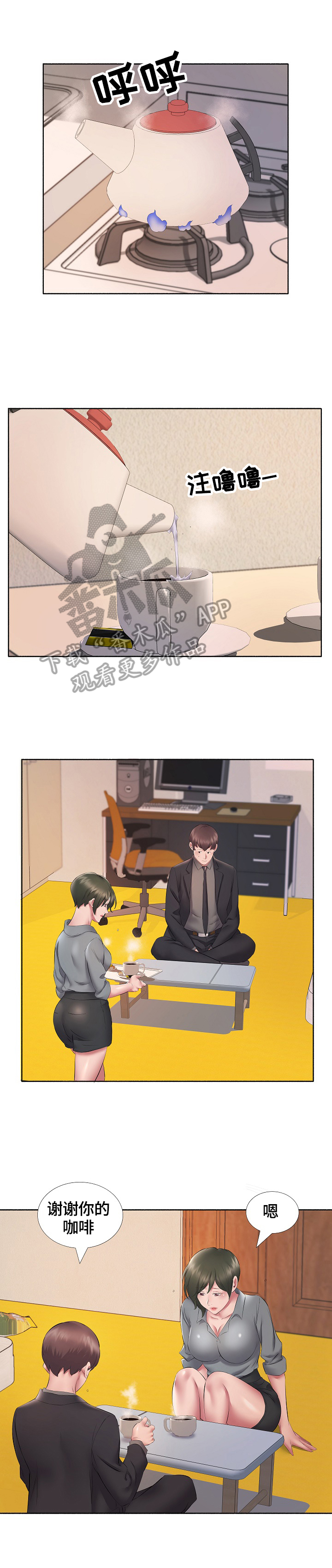 第17章：暗示3