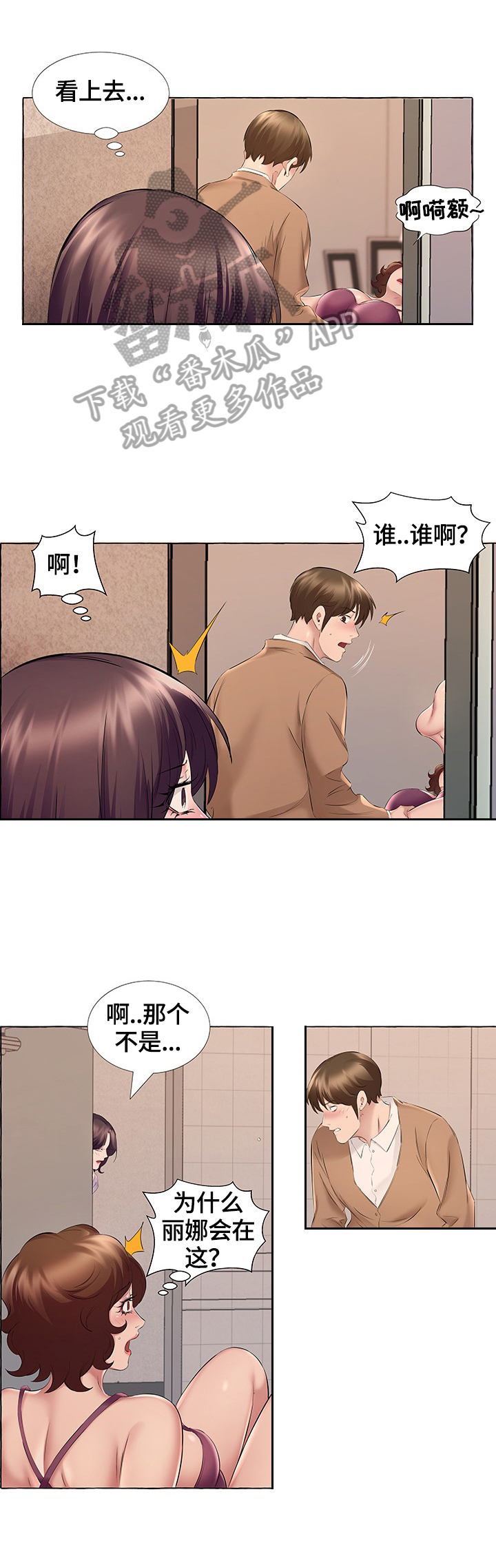 第22章：警告4