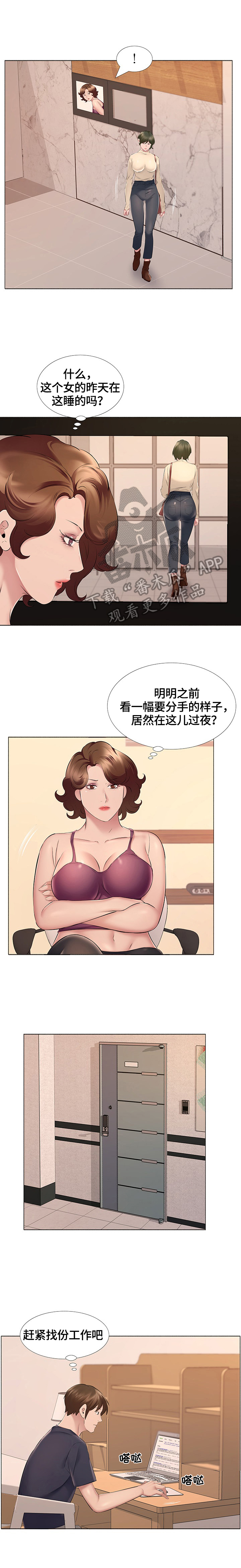 第25章：找到工作1
