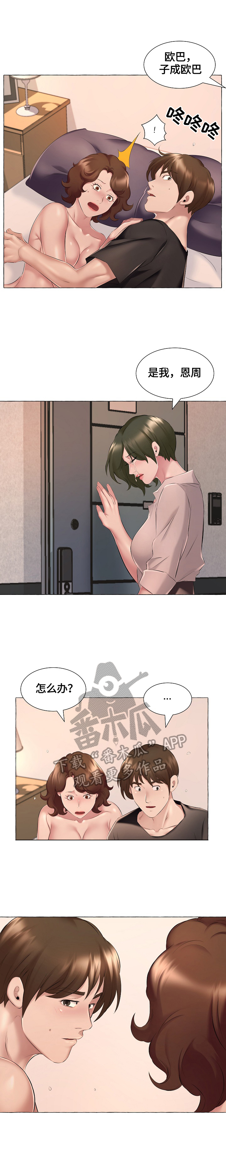 第10章：委屈4