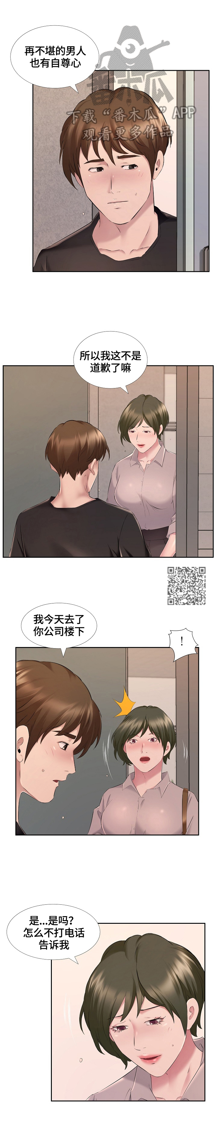 第11章：一个人静静3