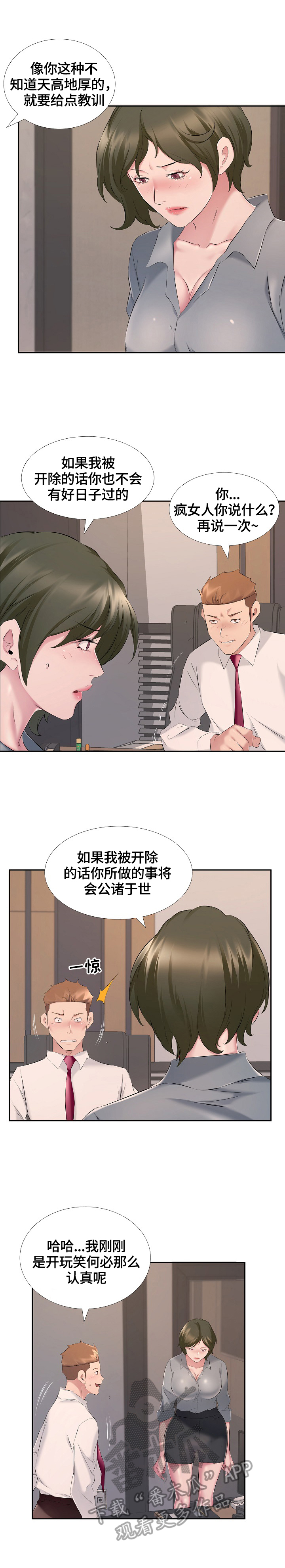 第12章：表明决心5