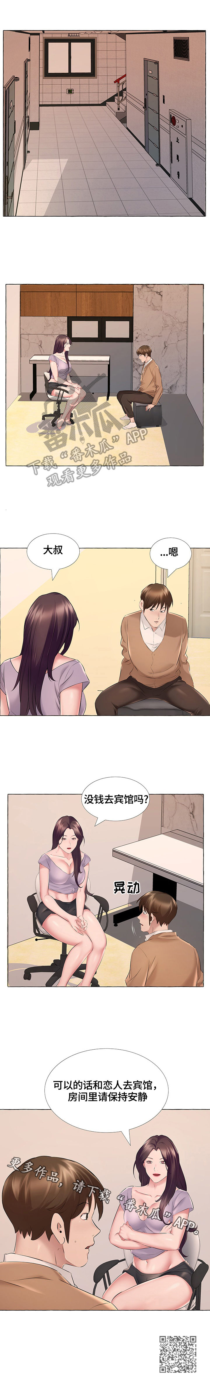 第22章：警告7
