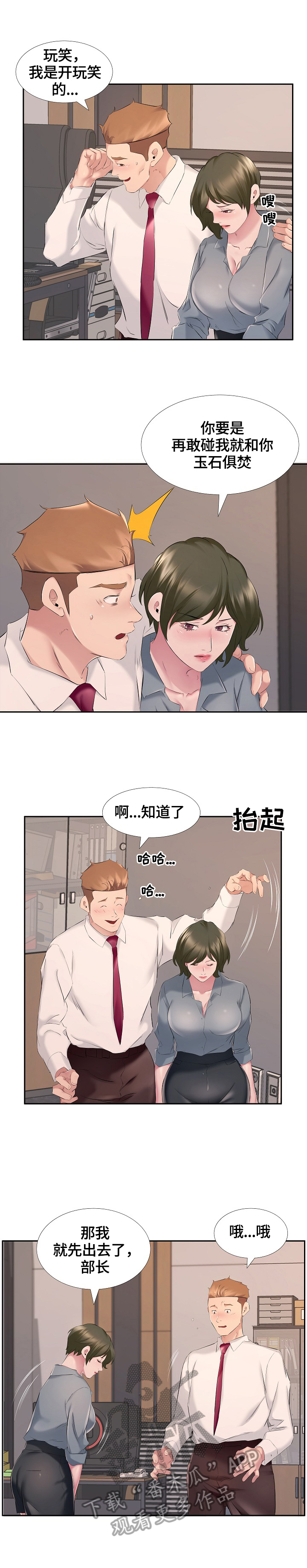 第12章：表明决心6