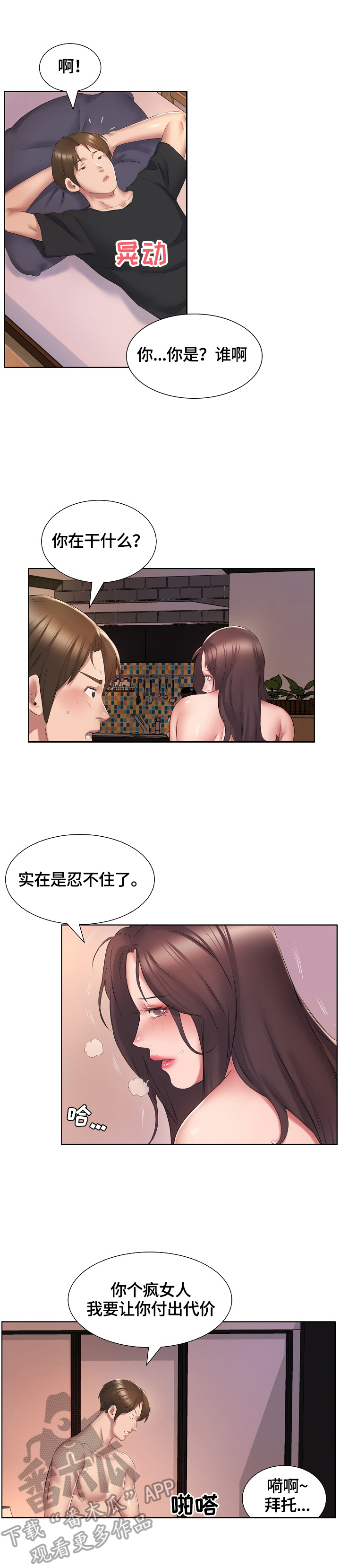第5章：服务2