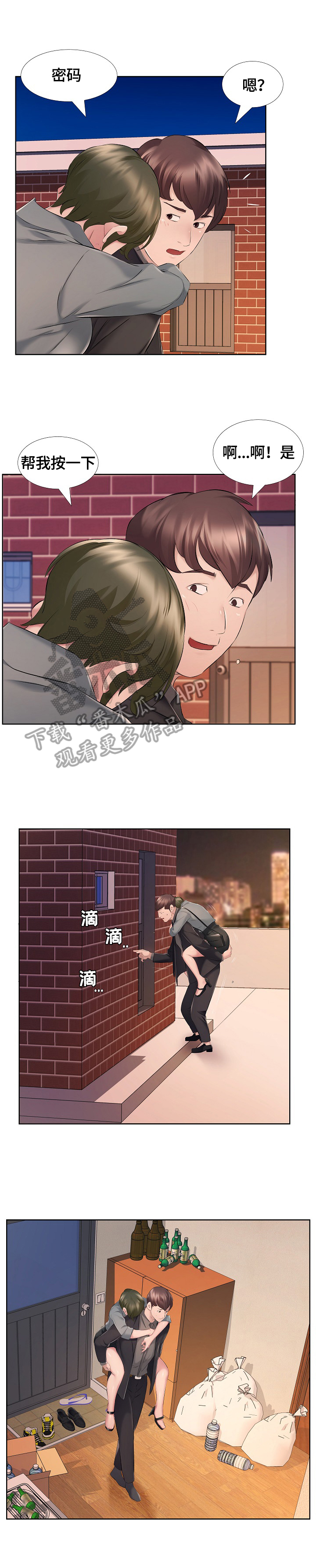 第16章：醉酒5