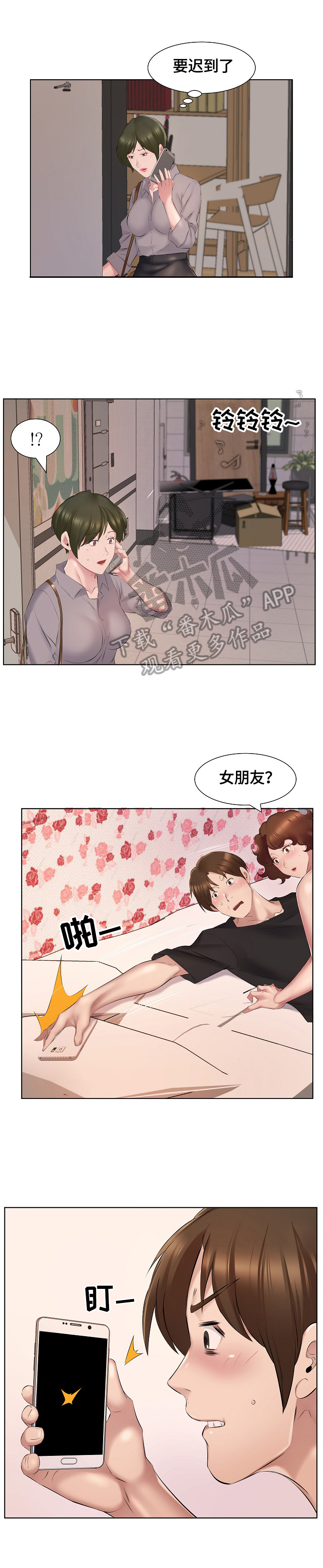 第6章：手机铃声5