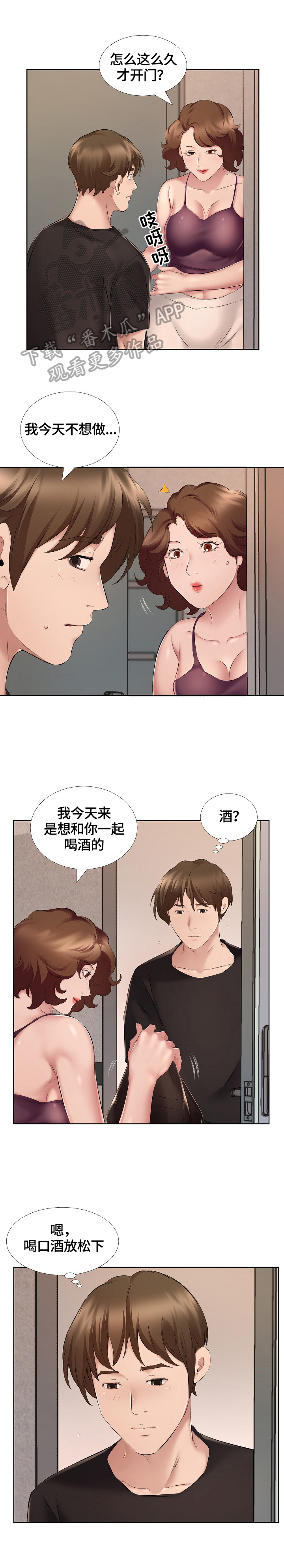 第14章：灌醉2