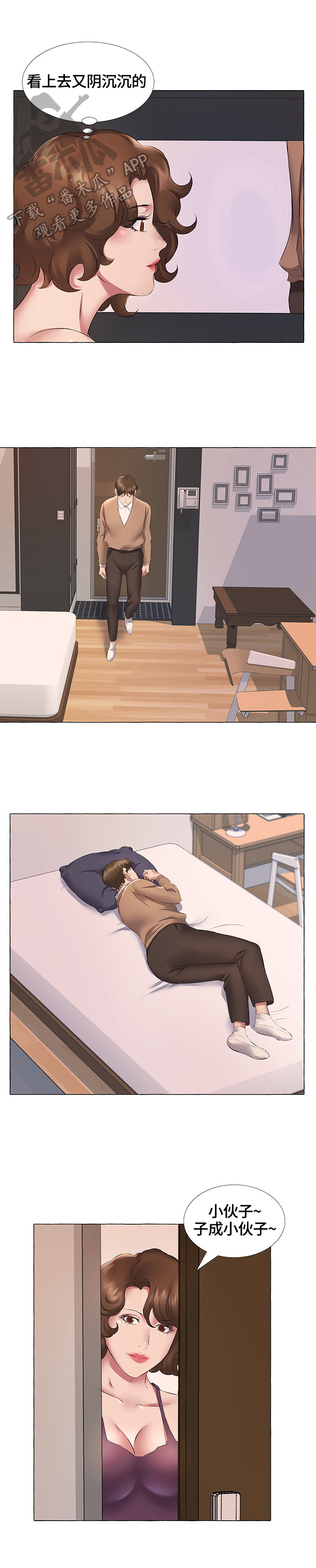 第20章：交往4
