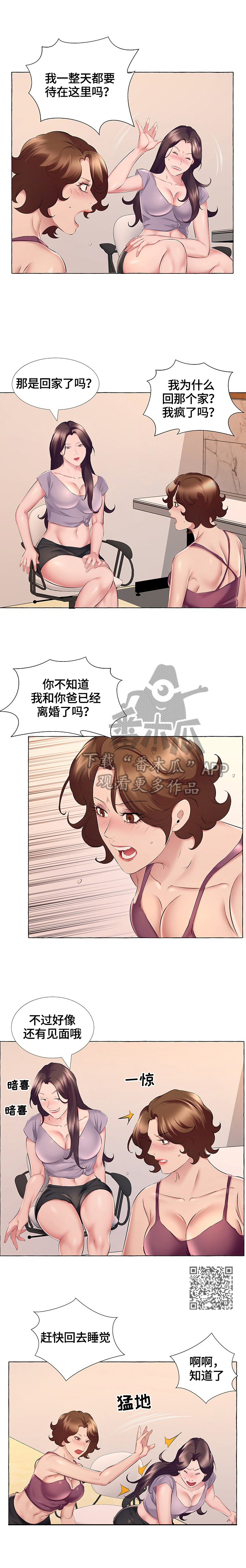 第23章：聊聊2