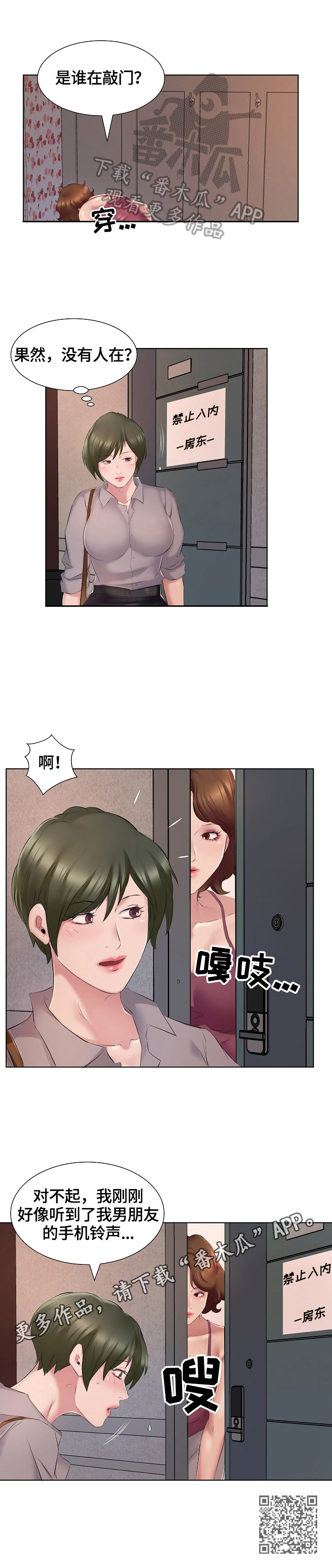 第6章：手机铃声8