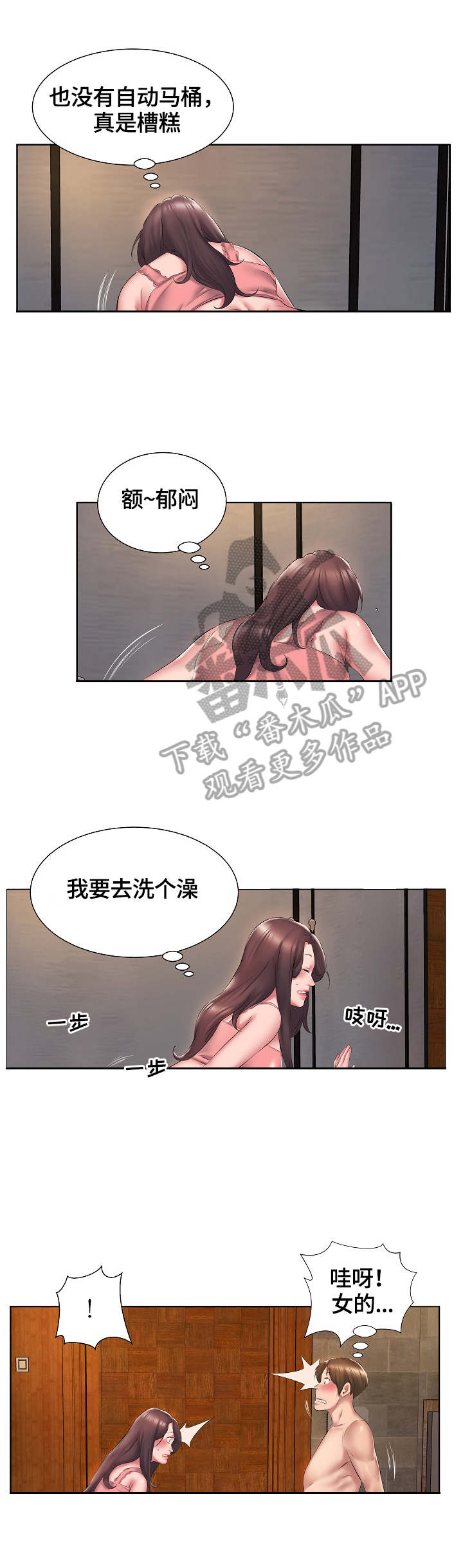 第4章：冷静不下来2