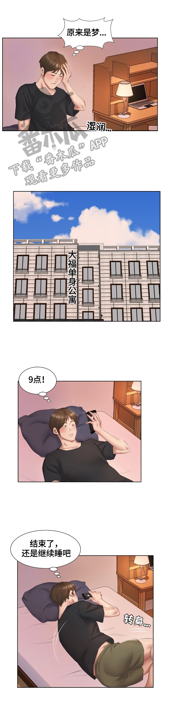 第5章：服务4
