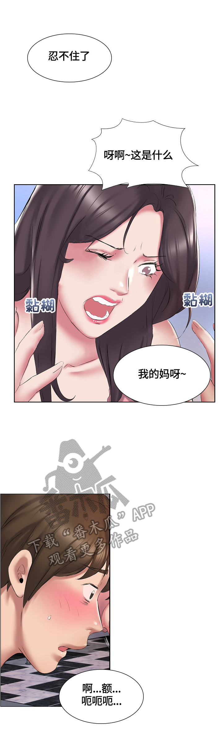 第4章：冷静不下来3