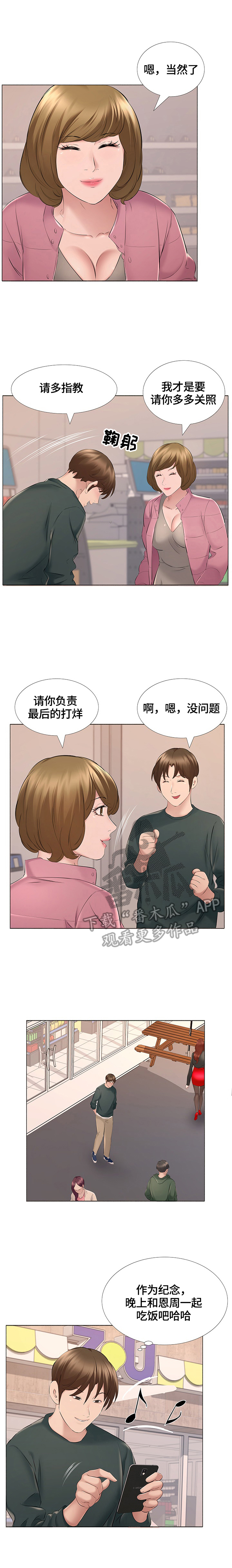 第25章：找到工作4