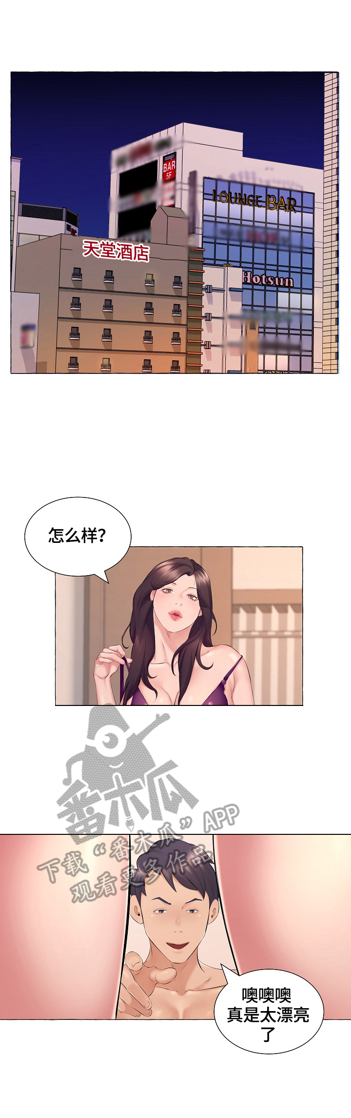 第10章：委屈5